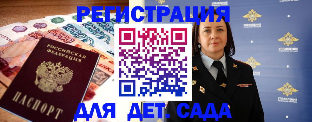 прописка для военкомата в Нелидово