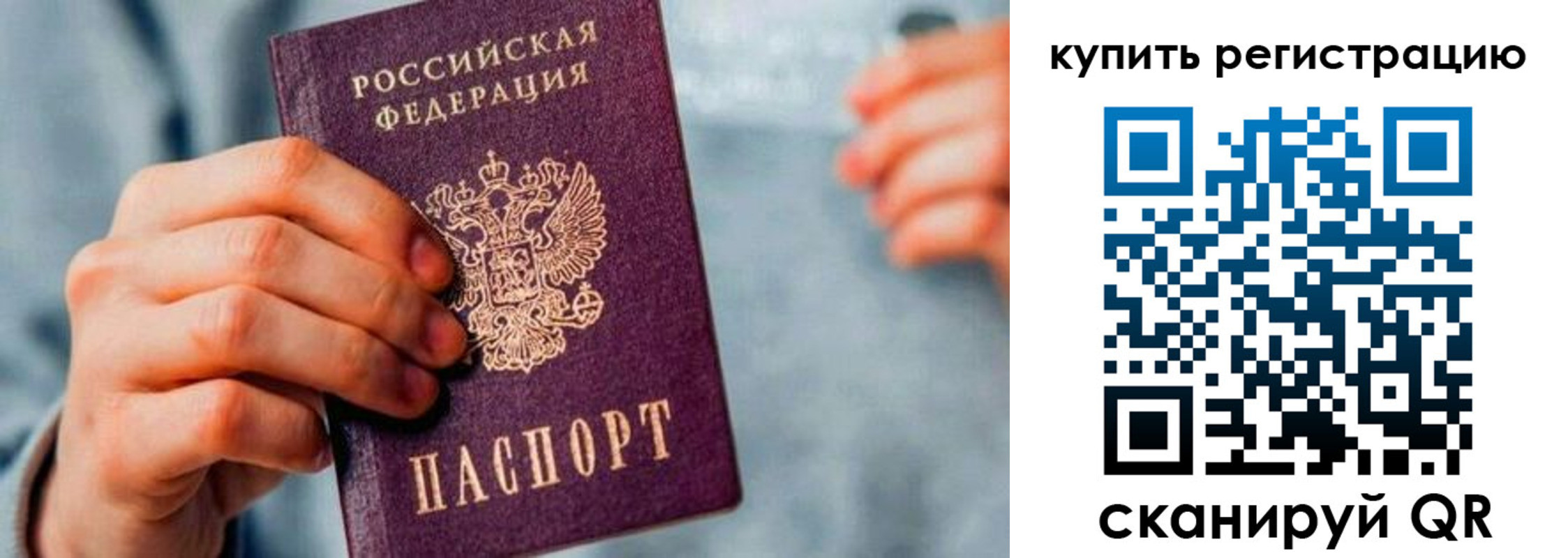 прописка регистрация в Нелидово