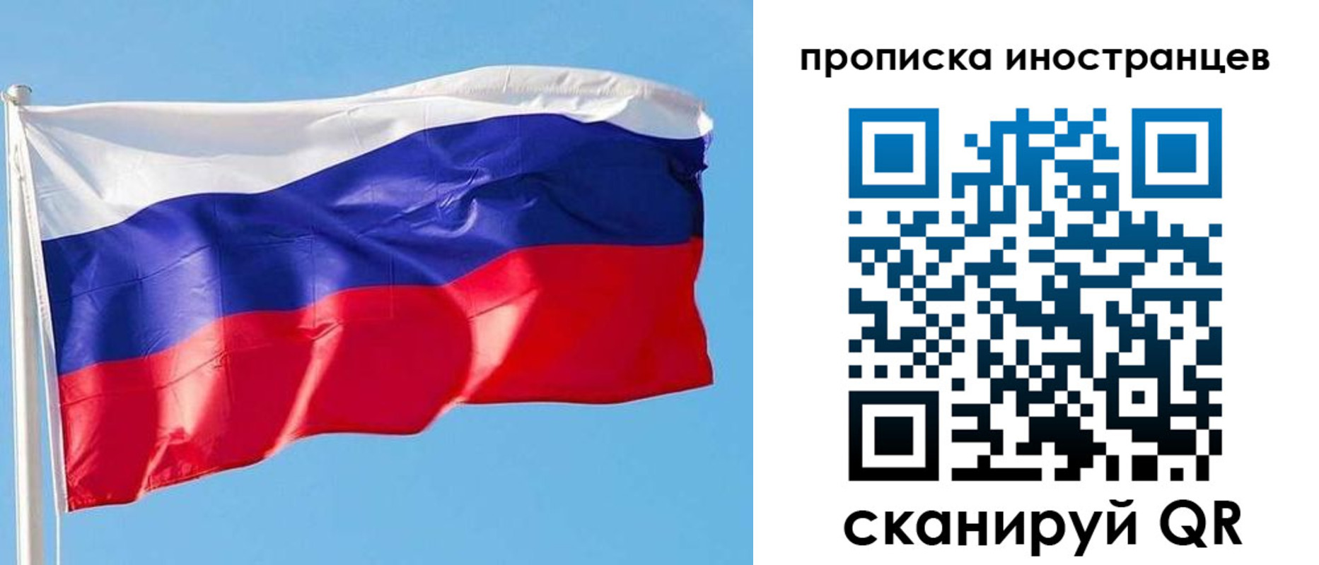 временная регистрация недорого в Нелидово