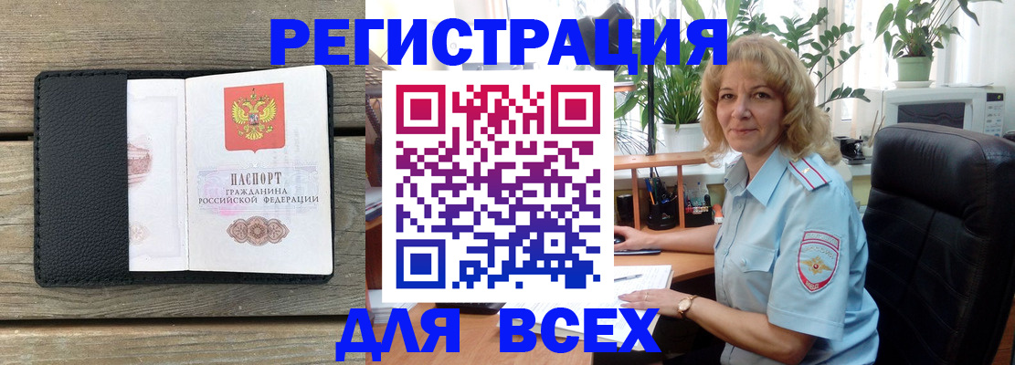 временная регистрация в Нелидово