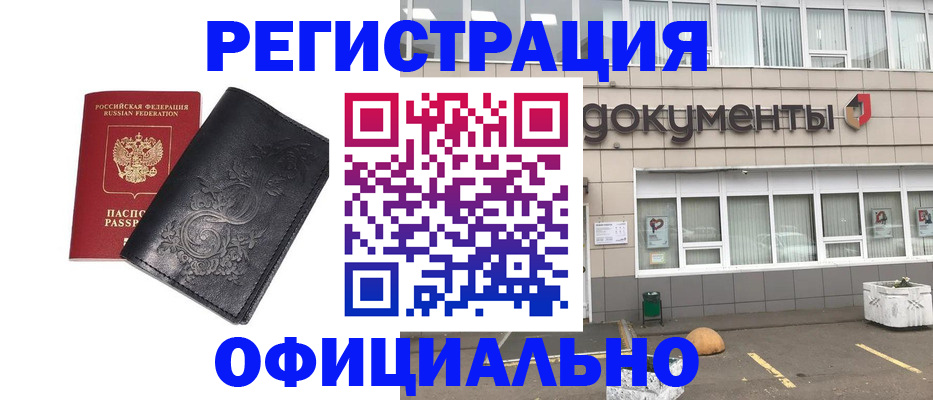 временная регистрация госуслуги в Нелидово