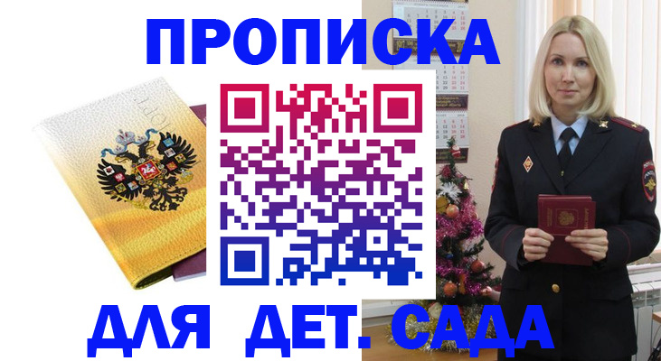 прописка регистрация в Нелидово